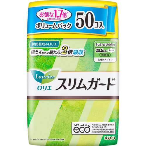 花王 ロリエスリムガード 多い昼〜ふつうの日用 羽つき 20.5cm 50個