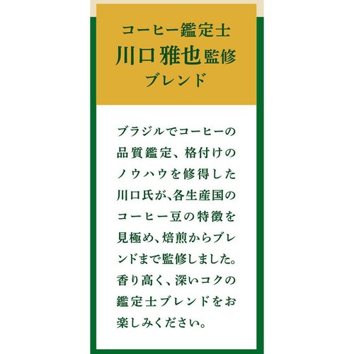 珈琲鑑定士監修ブレンドコーヒー レギュラーコーヒーキリマンジャロブレンド(豆) 380g トップバリュ