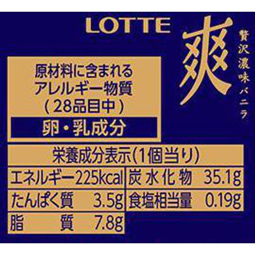 ロッテ 爽 贅沢濃味バニラ 185ml Green Beans | グリーンビーンズ by AEON