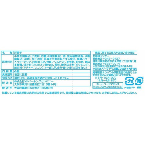 YKベーキング しっとり濃厚バターマフィン 4個入