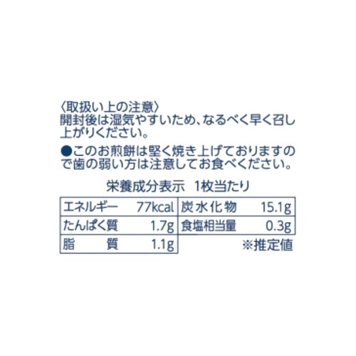 金吾堂製菓 厚焼ごま  7枚入