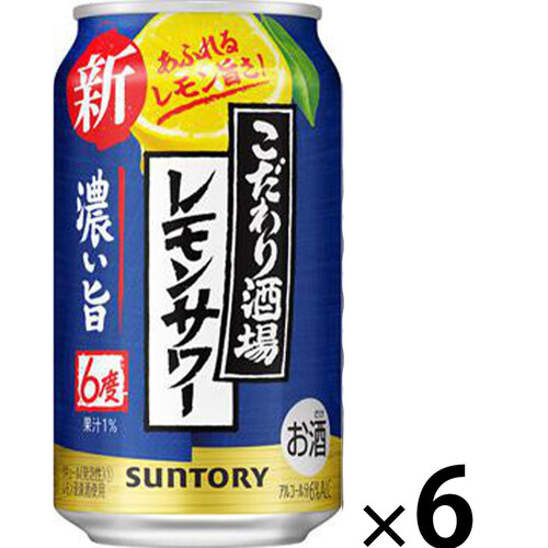 サントリー こだわり酒場のレモンサワー 濃い旨 350ml x 6本