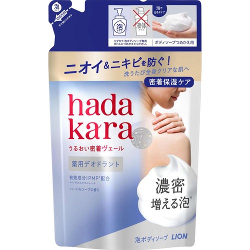 ライオン hadakaraモイストボディソープ泡で出てくる薬用デオドラントタイプハーバルソープの香りつめかえ用 440ml