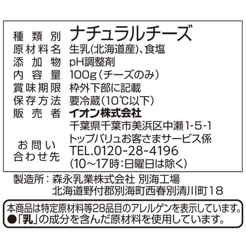 モッツァレラチーズ(フレッシュ) 100g トップバリュ