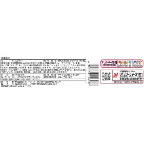ニチレイ プリッと海老かつ 【冷凍】 4個入(160g)
