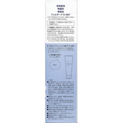 第一三共ヘルスケア トランシーノ 薬用クリアクレンジングEX 110g