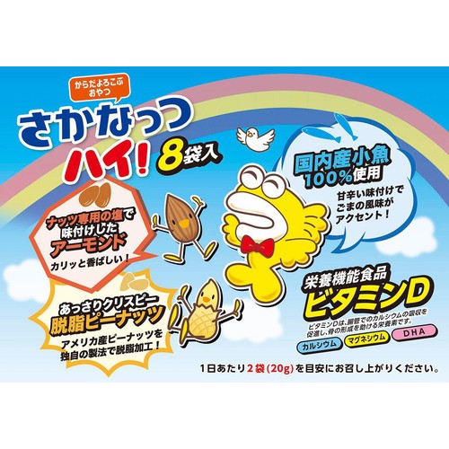 東洋ナッツ さかなっつハイ! 10g x 8袋入