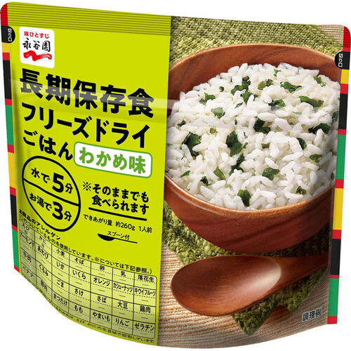 永谷園 長期保存食 フリーズドライごはん わかめ味 75g