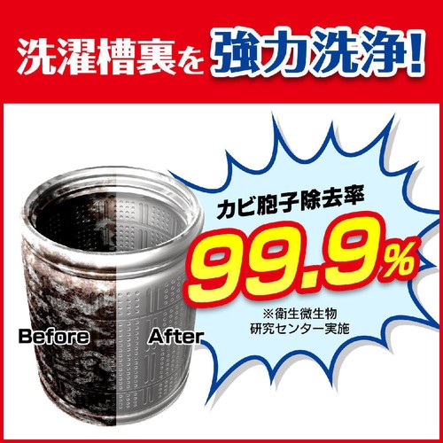 ジョンソン 洗たく槽 カビキラー 550g