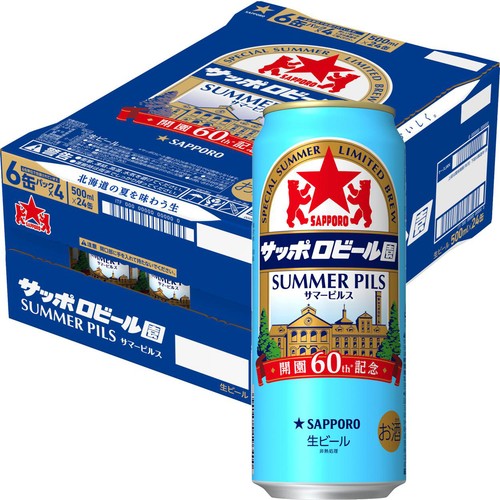 【5%】 サッポロ サッポロビール園 サマーピルス 1ケース 500ml x 24本