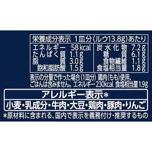 エスビー食品 栗原はるみ わたしのカレー 中辛 110g(27.5g x 4袋)