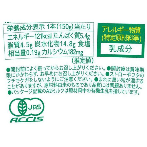 カネカ食品 ピュアナチュール オーガニックドリンクヨーグルト プレーン 150g