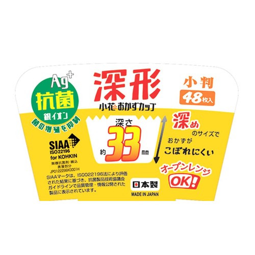 ヒロカ産業  抗菌小花おかずカップ 深形小判 48枚入り