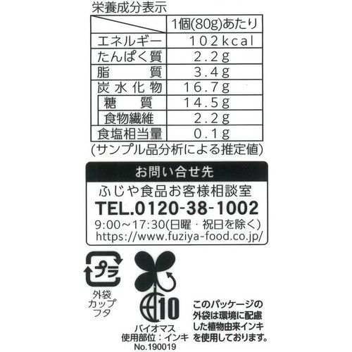 ふじや食品 よもぎ胡麻どうふ 160g(80g x 2個)