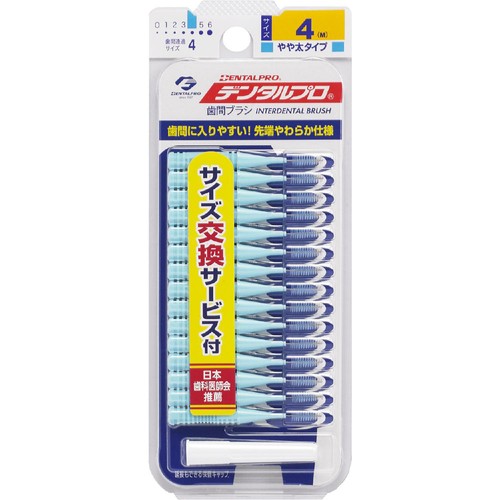 デンタルプロ 歯間ブラシI字 サイズ4 15本入