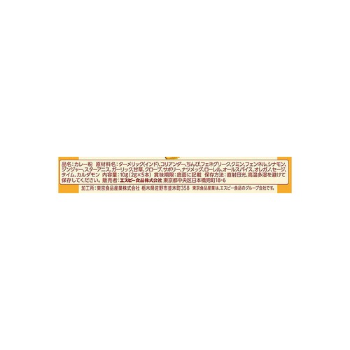 エスビー食品 辛くないカレー粉スティック 10g