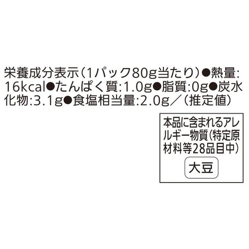 東海漬物 パリパリ京菜 80g