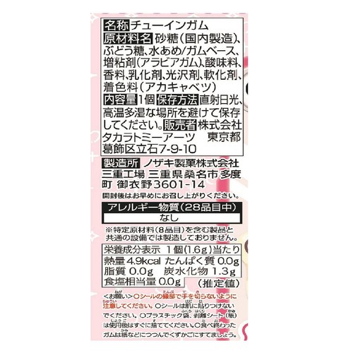 ステッカーズストア確認 ほりこむ