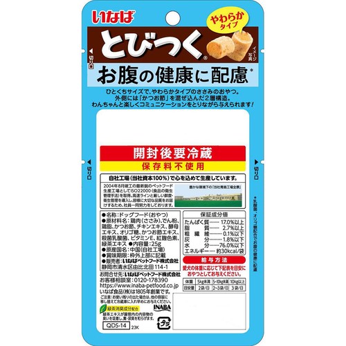 【ペット用】 いなば とびつく お腹の健康に配慮 やわらかタイプ 25g