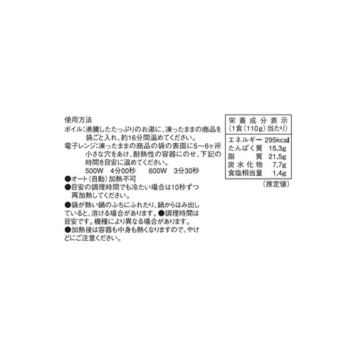 日東ベスト JG ハンバーグヴィアンド【冷凍】 110g