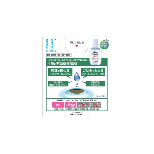 【第2類医薬品】◆アルガードマイルド 10mL