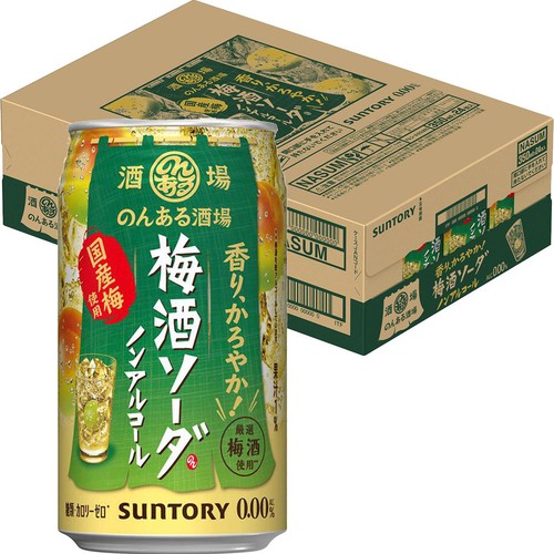 【ノンアルコール】 サントリー のんある酒場 梅酒ソーダ 1ケース 350ml x 24本