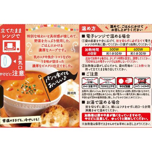 カゴメ スープでごちそうごはん 海老と完熟トマトのビスク 1人前 180g