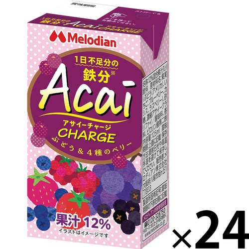 メロディアン アサイーチャージ ケース 1ケース 125ml x 24本