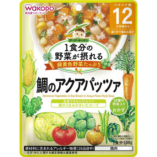 和光堂 1食分の野菜が摂れるグーグーキッチン 鯛のアクアパッツァ 100g