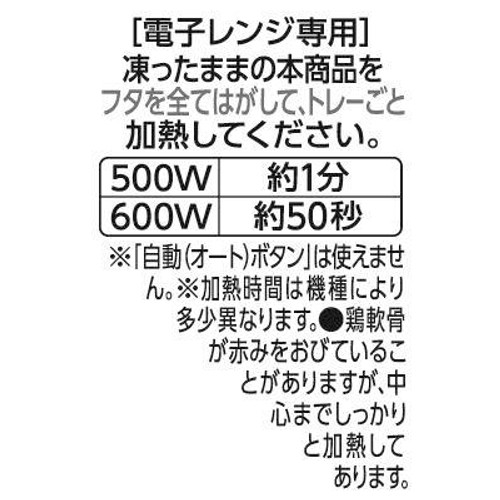 なんこつから揚げ【冷凍】 50g トップバリュベストプライス