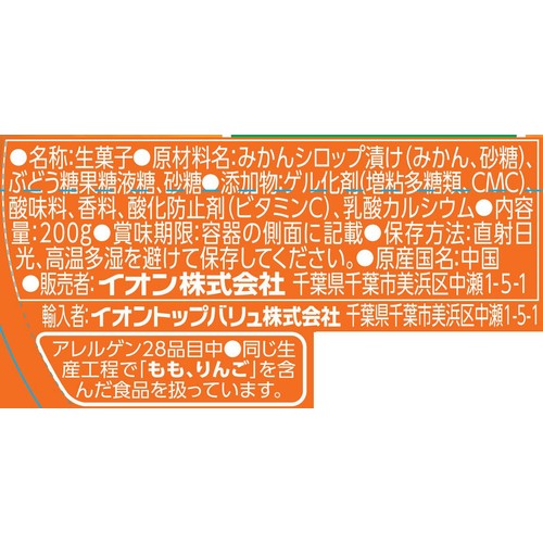 スウィーフィーみかんゼリー 200g