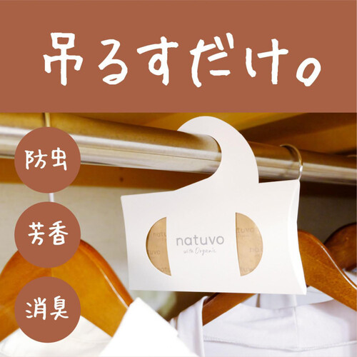 アース製薬 衣類防虫ケア 防虫剤 natuvo クローゼット用 3個