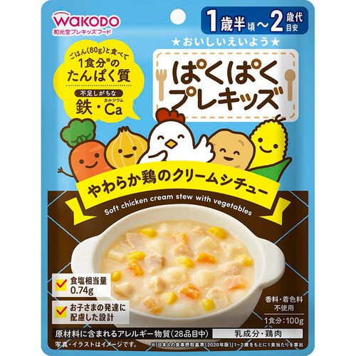和光堂 ぱくぱくプレキッズ やわらか鶏のクリームシチュー 1歳半頃から2歳代目安 100g