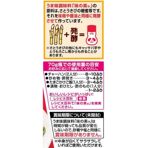 味の素 袋 400g
