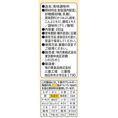 味の素「ほんだし」 かつおとこんぶのあわせだし 8g x 24袋 (192g)