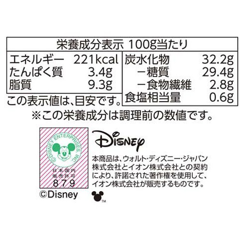 ほんのり甘い ほくほくなポテト【冷凍】 200g トップバリュ