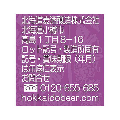 北海道クラフトチューハイ 余市ぶどう 350ml