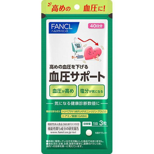 ファンケル 血圧サポートa【40日分】 120粒