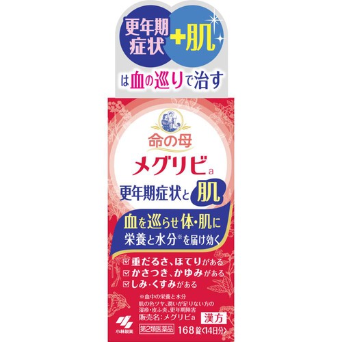【第2類医薬品】メグリビA 168錠