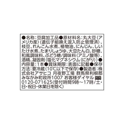 アサヒコ 豆腐バー蓮根と枝豆 1本