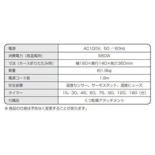 アイリスオーヤマ  ふとん乾燥機カラリエ シングルノズル FK-C4 ホワイト