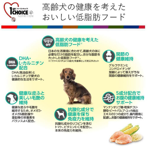 アース・ペット ファーストチョイス おいしい低脂肪 高齢犬用 小粒