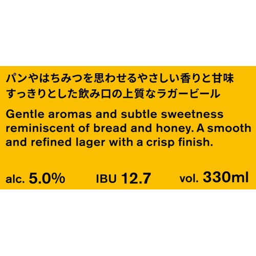 【5%/ドイツ産】 カイザーキッチンビール シュマッツ ヘレス 330ml