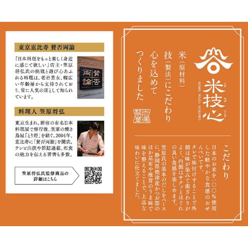 岩塚製菓 だしせん 10枚入