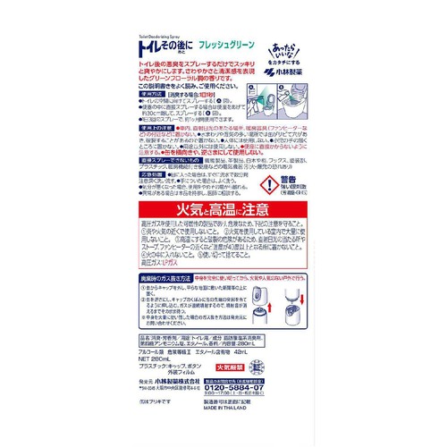 小林製薬 トイレその後に フレッシュグリーン 280ml