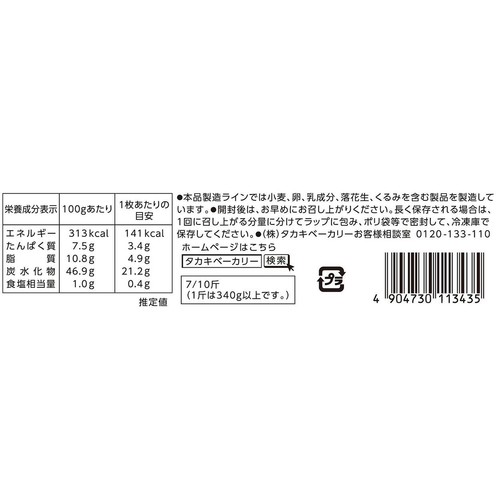 タカキベーカリー 阿蘇牛乳のミルクブレッド  6枚入