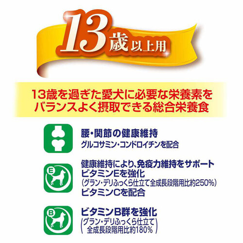 【ペット用】 ユニ・チャーム 【国産】グラン・デリ お肉たっぷりふっくら仕立て 食べやすい超小粒13歳以上用 鶏ささみ ビーフ 緑黄色野菜 小魚 チーズ 700g