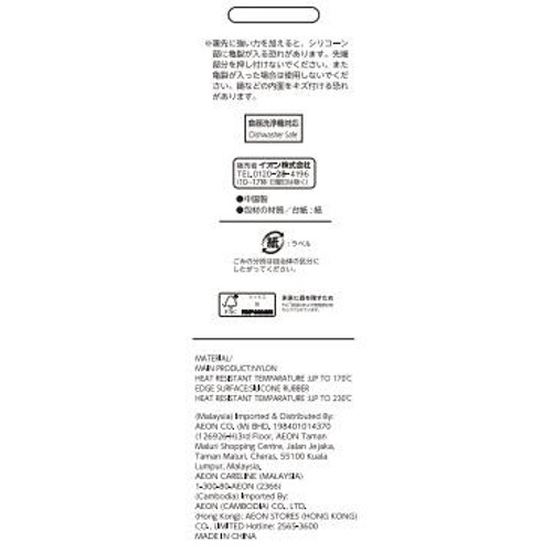 そのまま置けるシリコーン菜箸 1膳 ホームコーディ