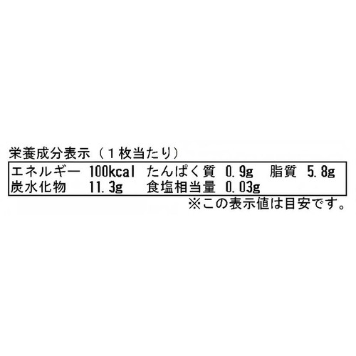 ミルクバトン ザ ヴァッフェル チョコレート 5枚入