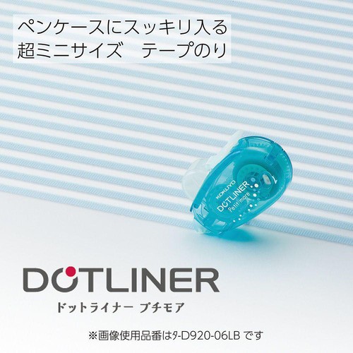 コクヨ ドットライナープチモア テープのり3個パック 使い切り 柄のり 強粘着